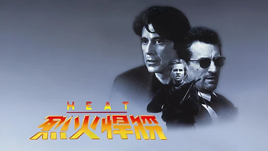 Heat