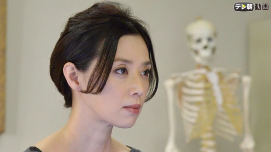 Anthropologist Kumiko Misaki Murder Exam 6