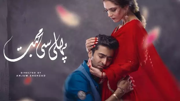 Watch Pehli Si Mohabbat Trailer