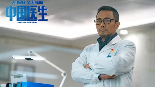 Watch Chinese Doctors Trailer