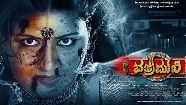 Watch Vajramukhi Trailer