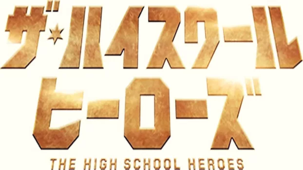 Watch The High School Heroes Trailer