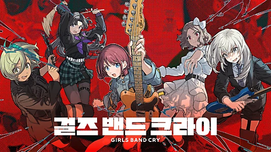 Girls Band Cry