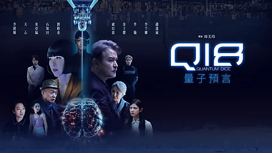 Q18 Quantum Dice: Allegory of The Quantum