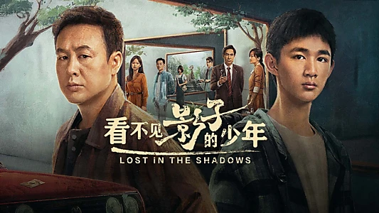 Lost in the Shadows