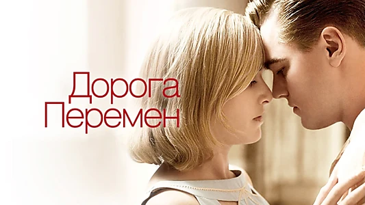 Revolutionary Road