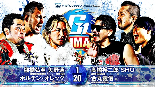 NJPW G1 Climax 34: Day 17