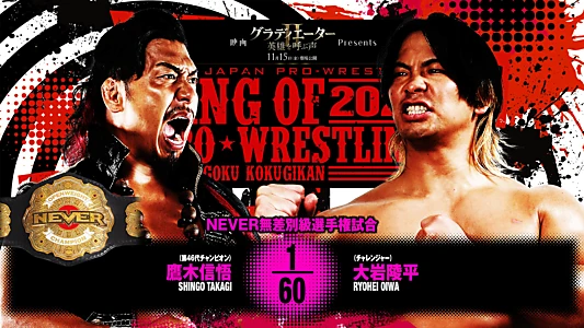 NJPW: King Of Pro Wrestling 2024