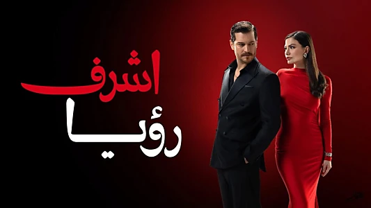 Esref Ruya