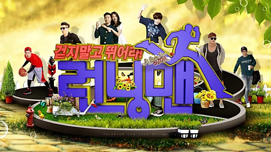 Running Man