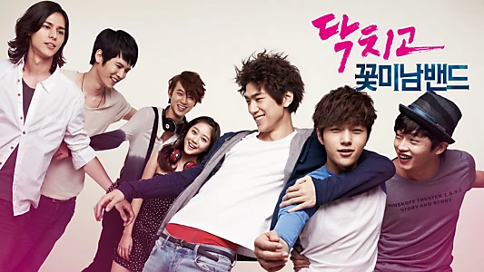 Shut Up Flower Boy Band