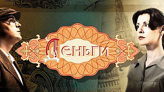 Currencies