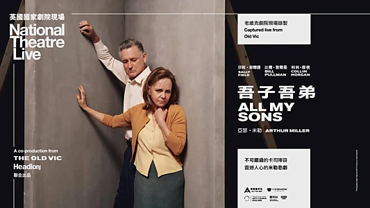 National Theatre Live: All My Sons