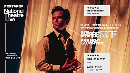 National Theatre Live: Present Laughter