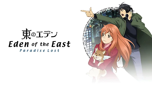 Eden of the East Movie II: Paradise Lost