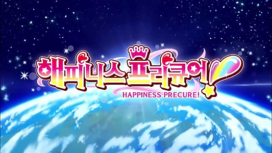 Happiness Charge Precure!