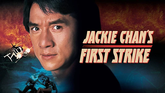 Police Story 4: First Strike