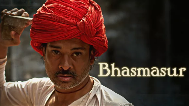 Bhasmasur