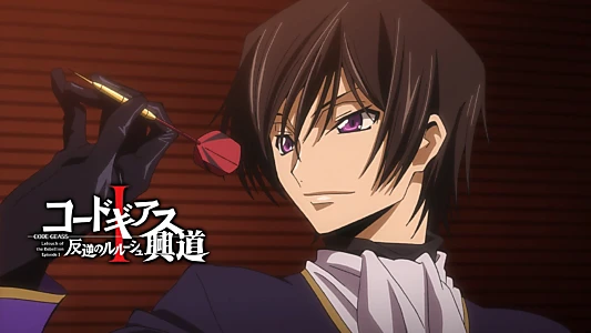 Code Geass: Lelouch of the Rebellion – Initiation