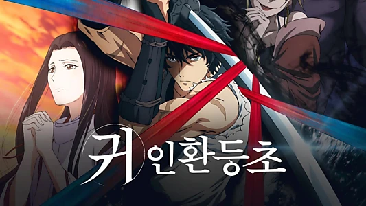 Sword of the Demon Hunter