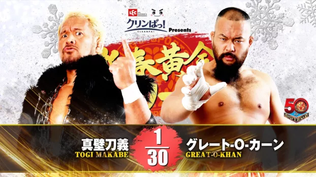 NJPW New Years Golden Series 2022 - Day 10