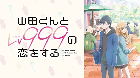 My Love Story with Yamada-kun at Lv999