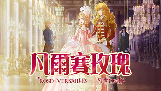 The Rose of Versailles