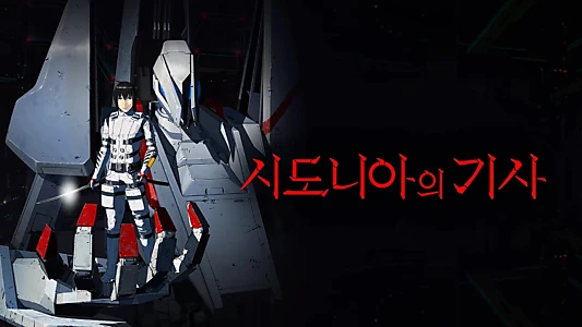Knights of Sidonia