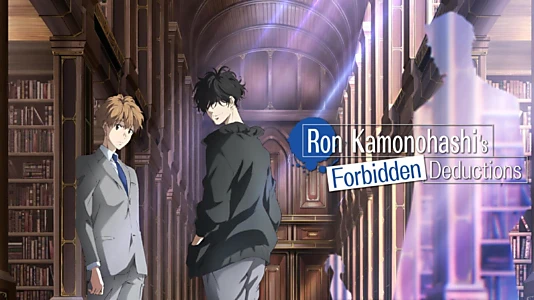 Ron Kamonohashi's Forbidden Deductions