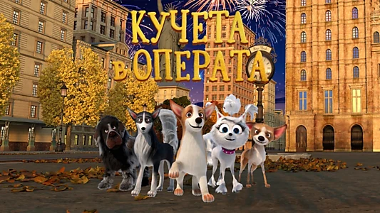 Dogs at the Opera