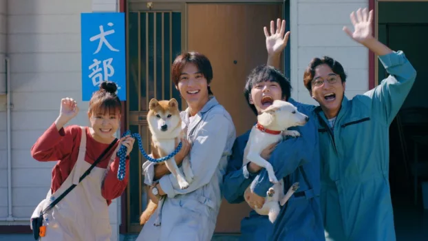 Watch Inubu: The Dog Club Trailer