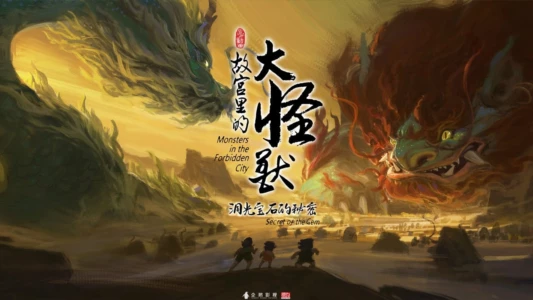 Monsters in the Forbidden City: Secret of the Gem