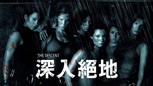 The Descent
