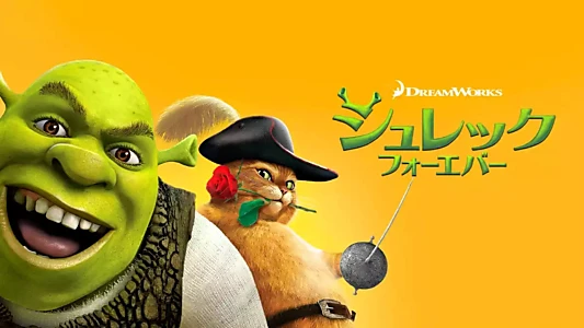 Shrek Forever After
