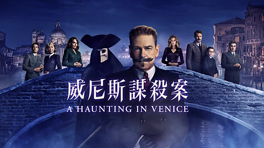 A Haunting in Venice