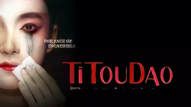 Watch Titoudao Trailer