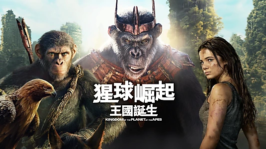 Kingdom of the Planet of the Apes