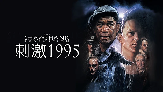 The Shawshank Redemption