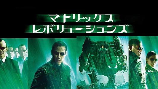 The Matrix Revolutions