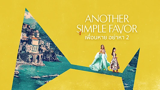 Another Simple Favor