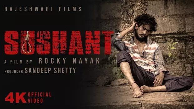 Watch Sushant Trailer