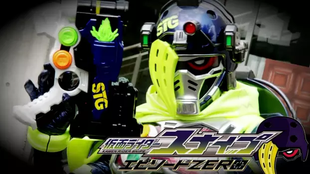Kamen Rider Ex-Aid [Tricks]: Kamen Rider Snipe Episode ZERO
