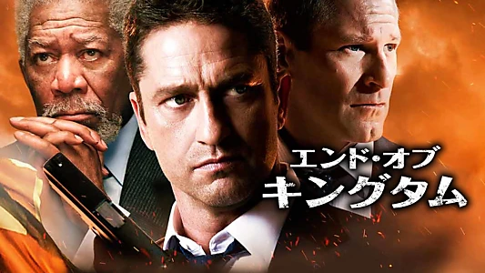 London Has Fallen