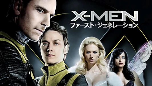 X-Men: First Class