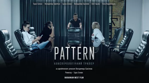 Watch Pattern Trailer