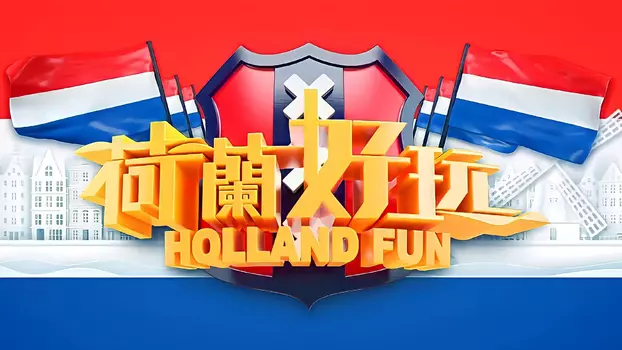 Holland Fun