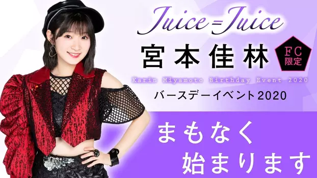 Watch Juice=Juice Miyamoto Karin Birthday Event 2020 Trailer