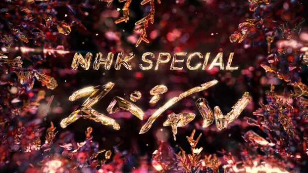 NHK Special