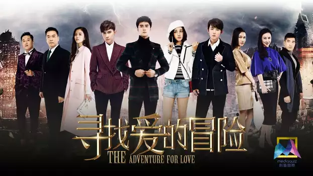 The Adventure for Love