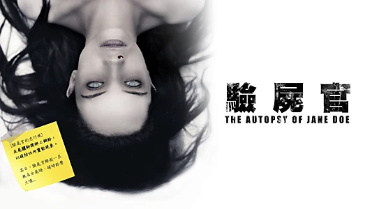 The Autopsy of Jane Doe